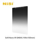 80254574 Nisi Nano Soft Graduated Neutral Density Filter