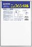 Fnfp-b2 Hakuba Frame New Fancy Panel Size Type Side 4977187503166