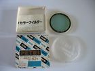 Lbc4 Petri Vtg Photographic Filter High Quality Optical
