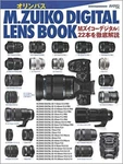 Olympus M.zuiko Digital Lens (japanese Book). Fixed Price $46.68.