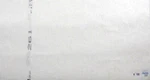 Lee Filters Lighting Gel Sheet 261 Tough Spun Fr Full 24" X 21". Fixed Price $5.99.