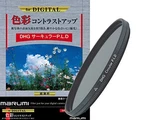 Marumi 77MM Dhg Circular Pl Filter For Enhanced Contrast And Reflection. Fixed Price $95.79.